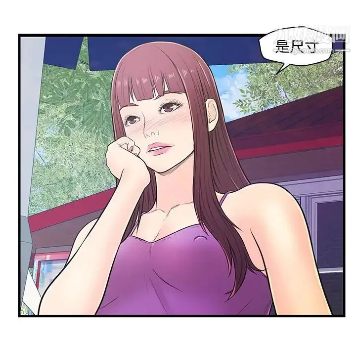 恋人配对 - 第6话 - page 11