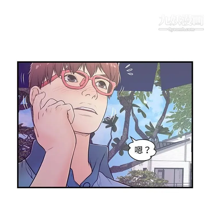 恋人配对 - 第6话 - page 18