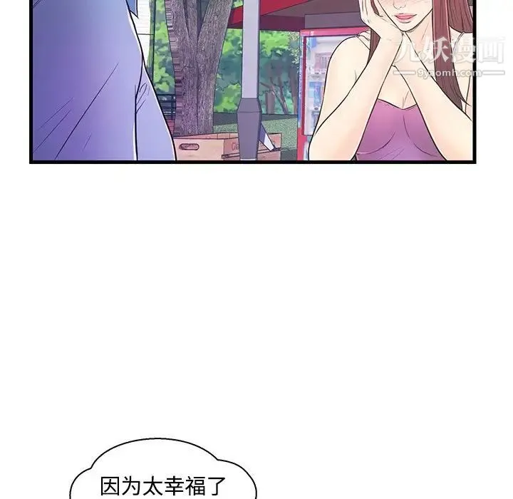 恋人配对 - 第6话 - page 22