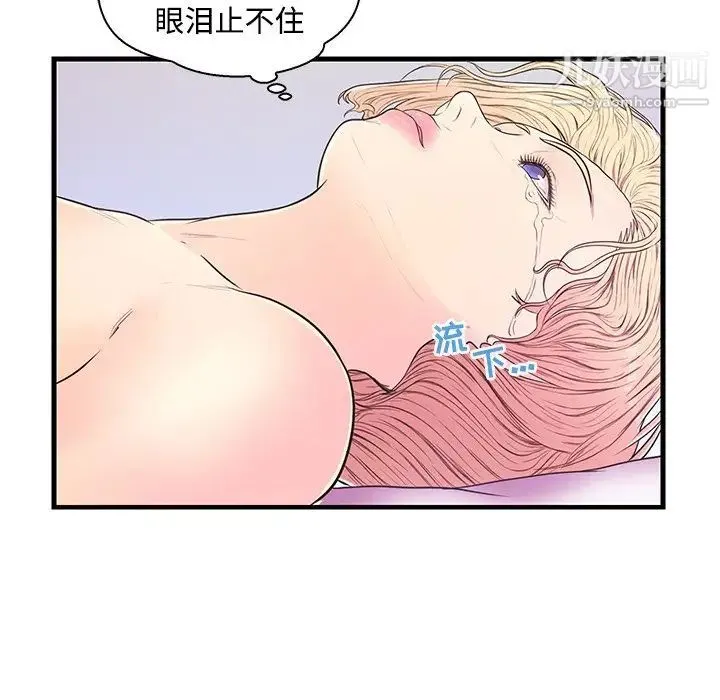 恋人配对 - 第6话 - page 23