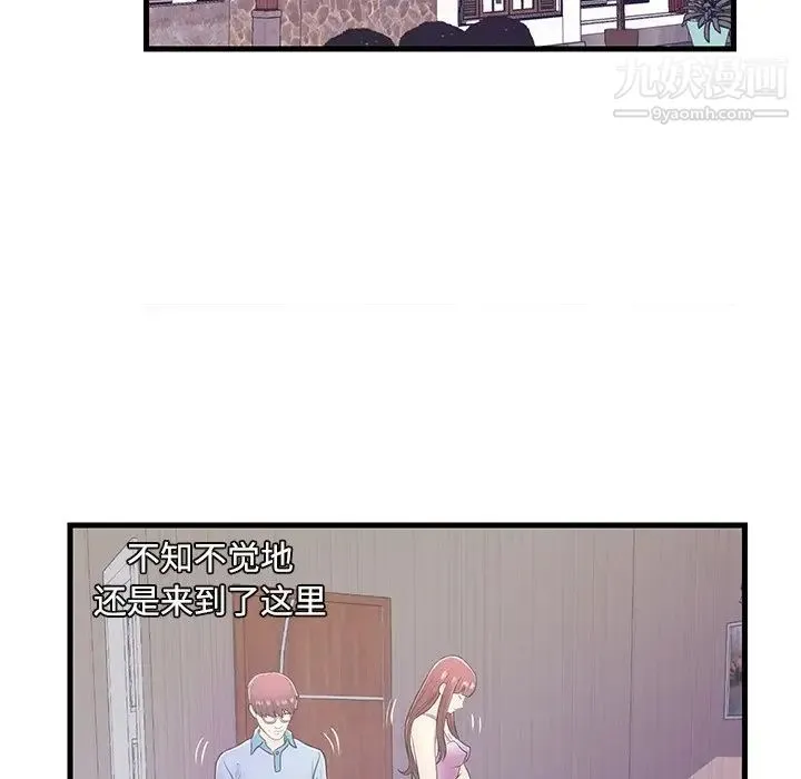 恋人配对 - 第6话 - page 32