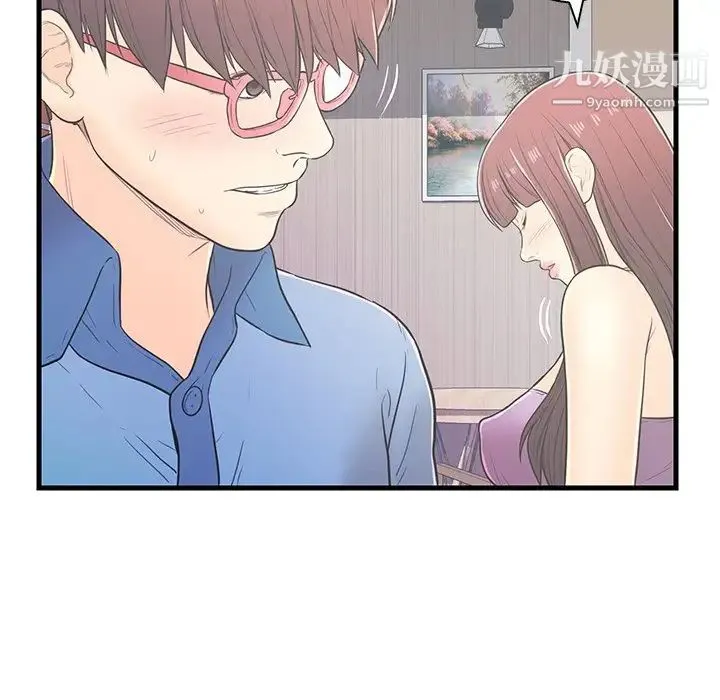 恋人配对 - 第6话 - page 37