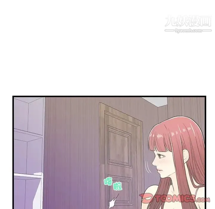 恋人配对 - 第6话 - page 38