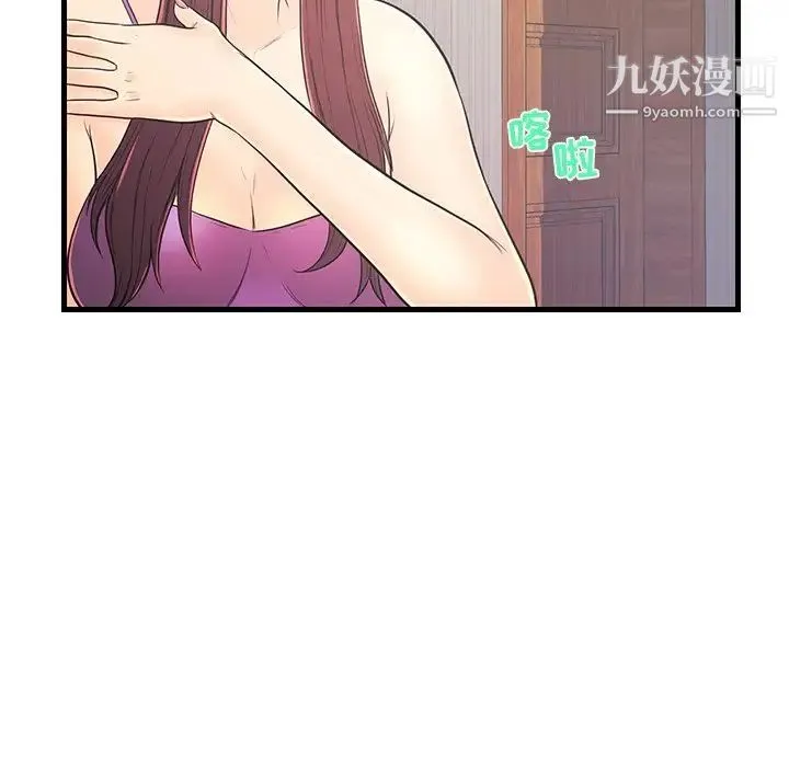 恋人配对 - 第6话 - page 46