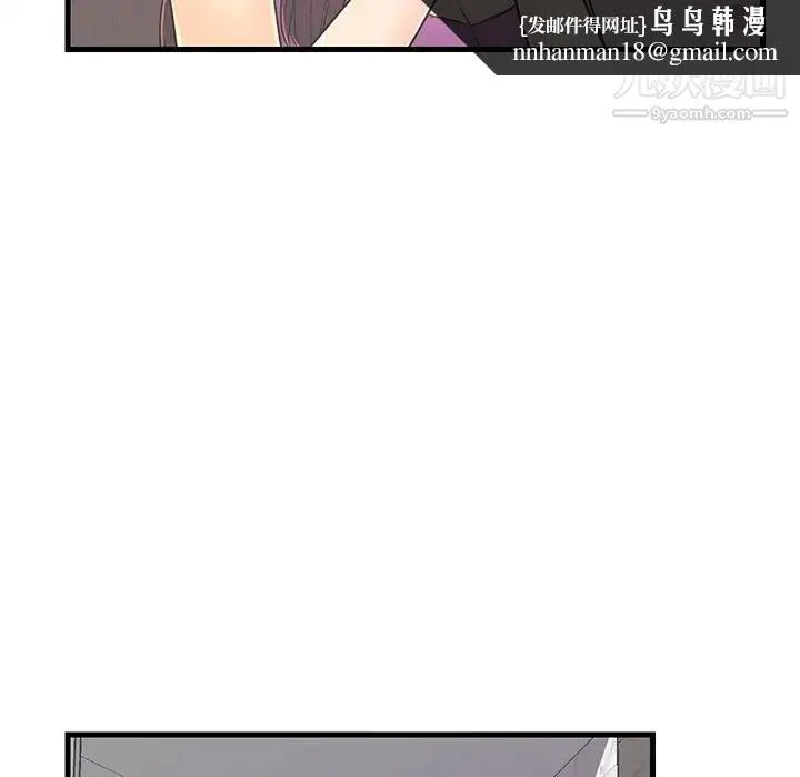 恋人配对 - 第6话 - page 52