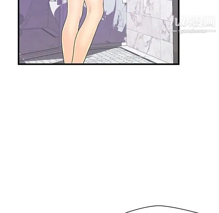 恋人配对 - 第6话 - page 54