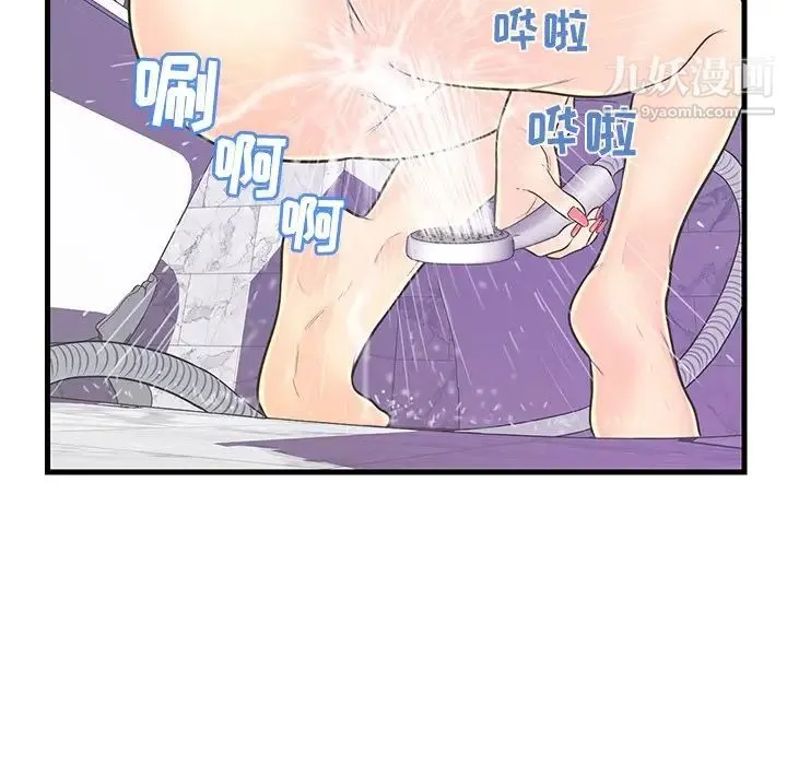 恋人配对 - 第6话 - page 60