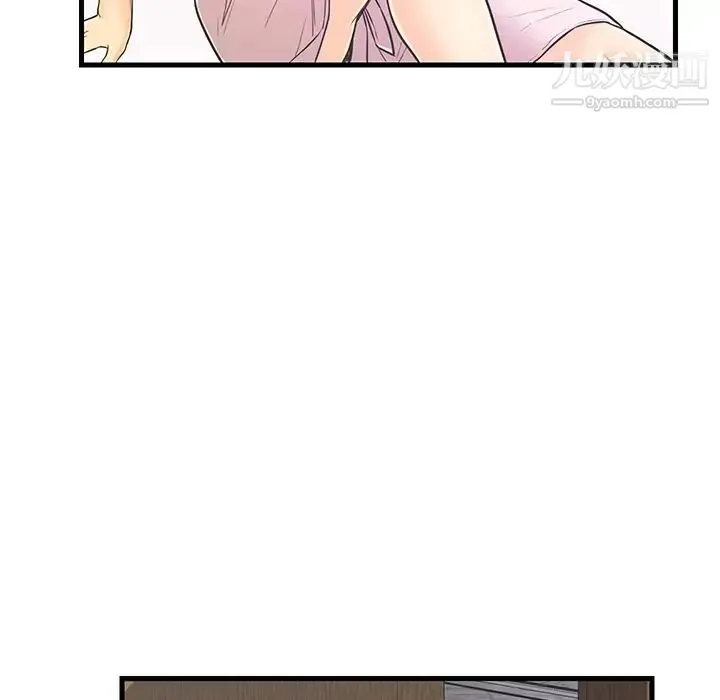 恋人配对 - 第6话 - page 66