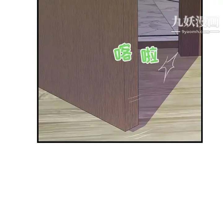 恋人配对 - 第6话 - page 67
