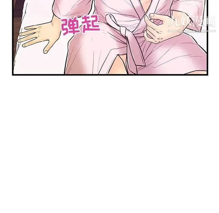 恋人配对 - 第6话 - page 69