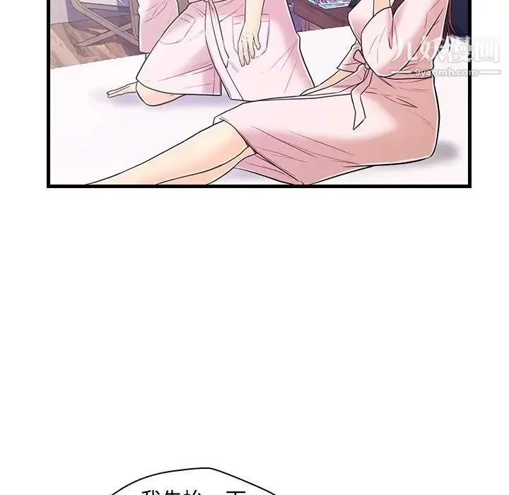 恋人配对 - 第6话 - page 80