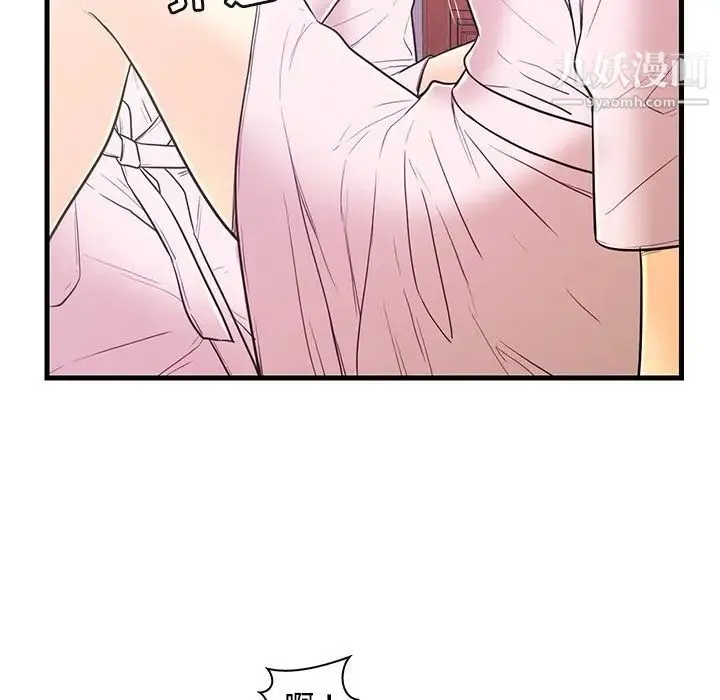 恋人配对 - 第6话 - page 83