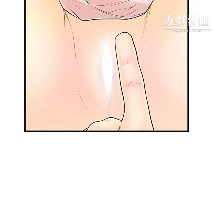 恋人配对 - 第6话 - page 89