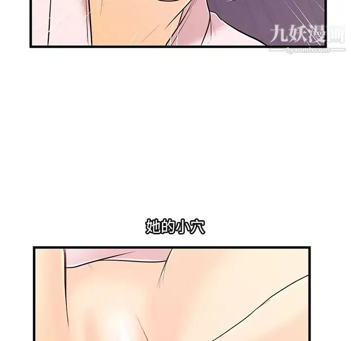 恋人配对 - 第6话 - page 91