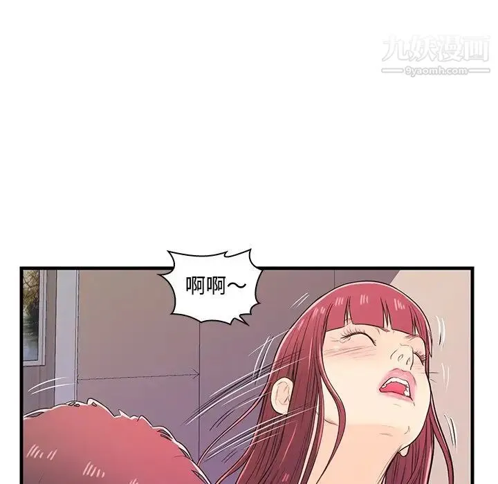 恋人配对 - 第6话 - page 94