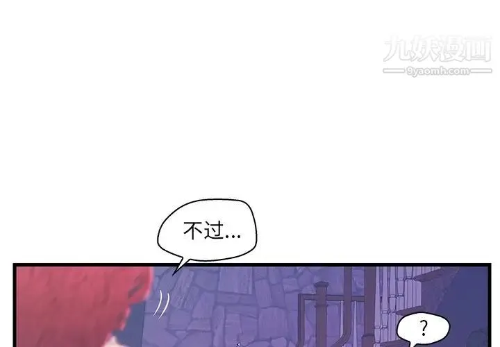 恋人配对 - 第17话 - page 3