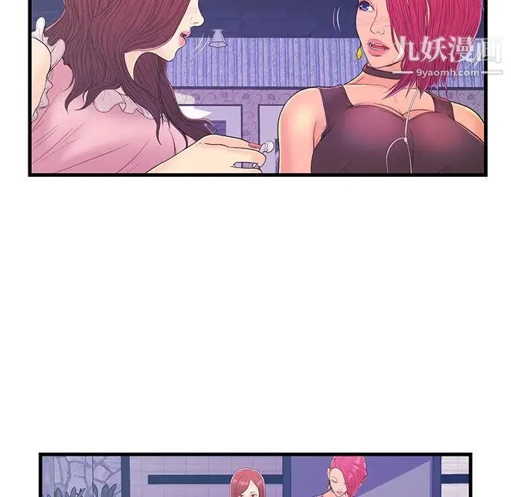 恋人配对 - 第17话 - page 16