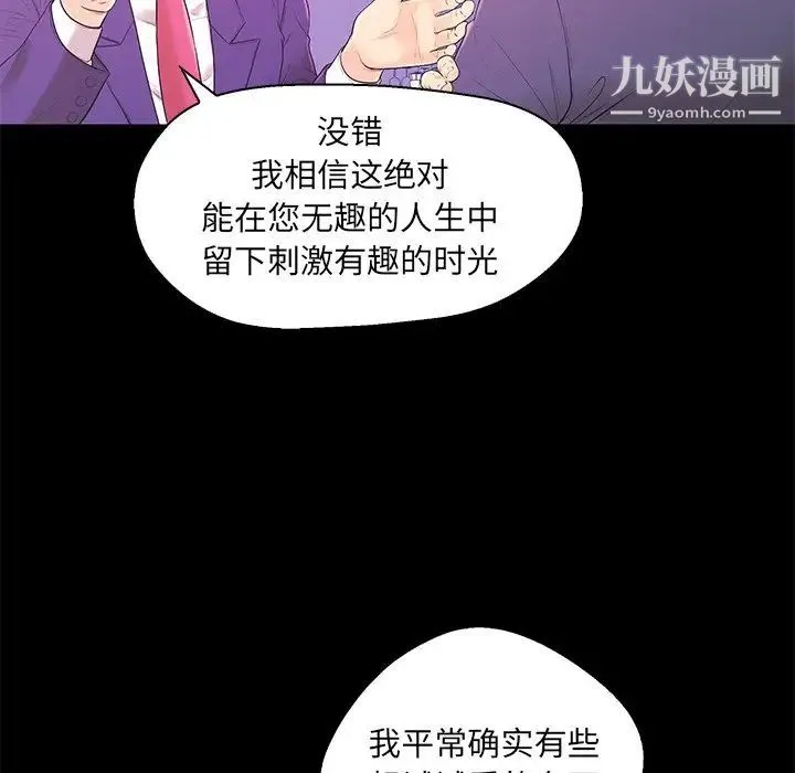 恋人配对 - 第17话 - page 22