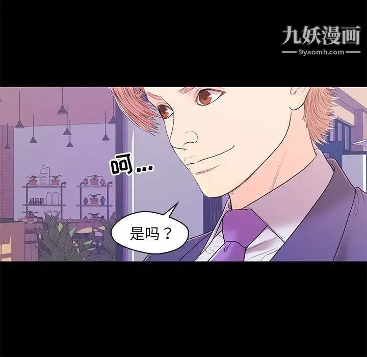 恋人配对 - 第17话 - page 24