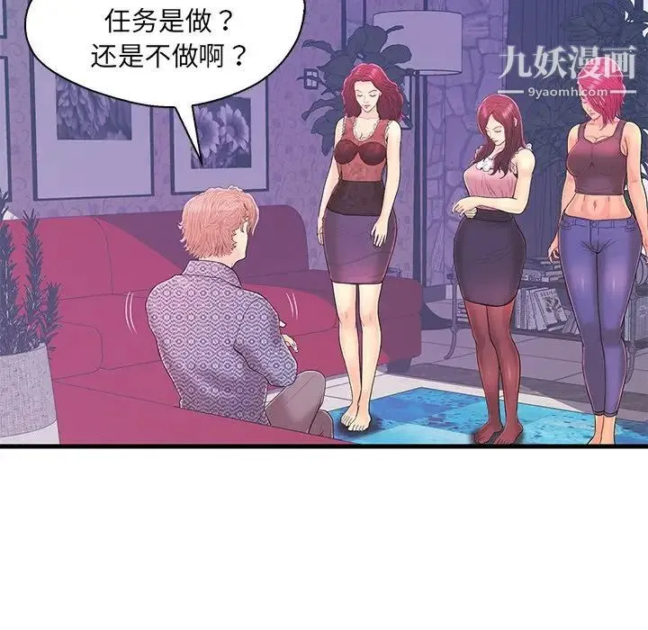 恋人配对 - 第17话 - page 31