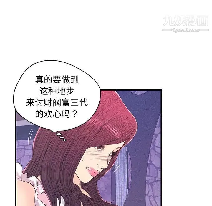 恋人配对 - 第17话 - page 32