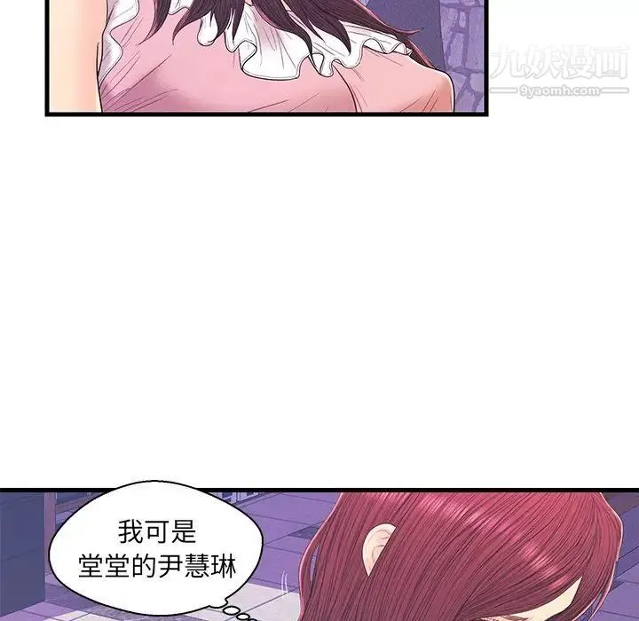 恋人配对 - 第17话 - page 33