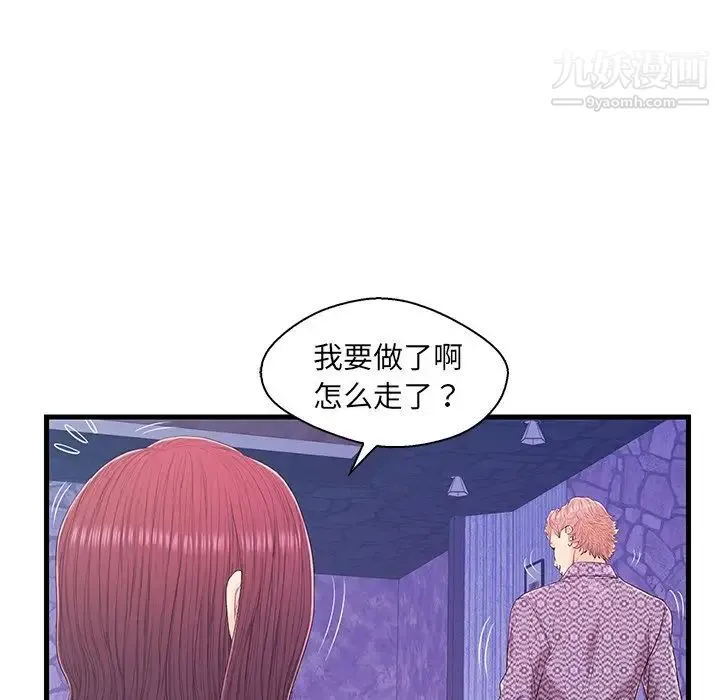 恋人配对 - 第17话 - page 62