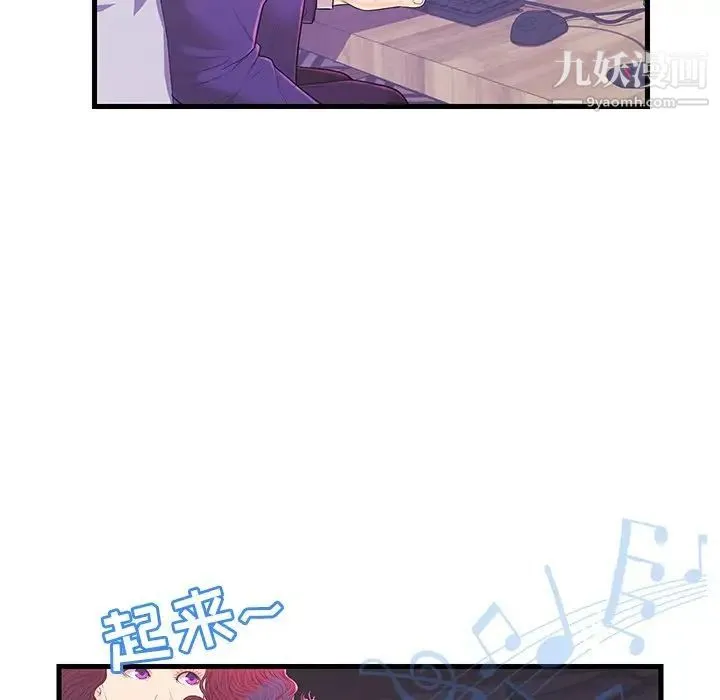 恋人配对 - 第17话 - page 76