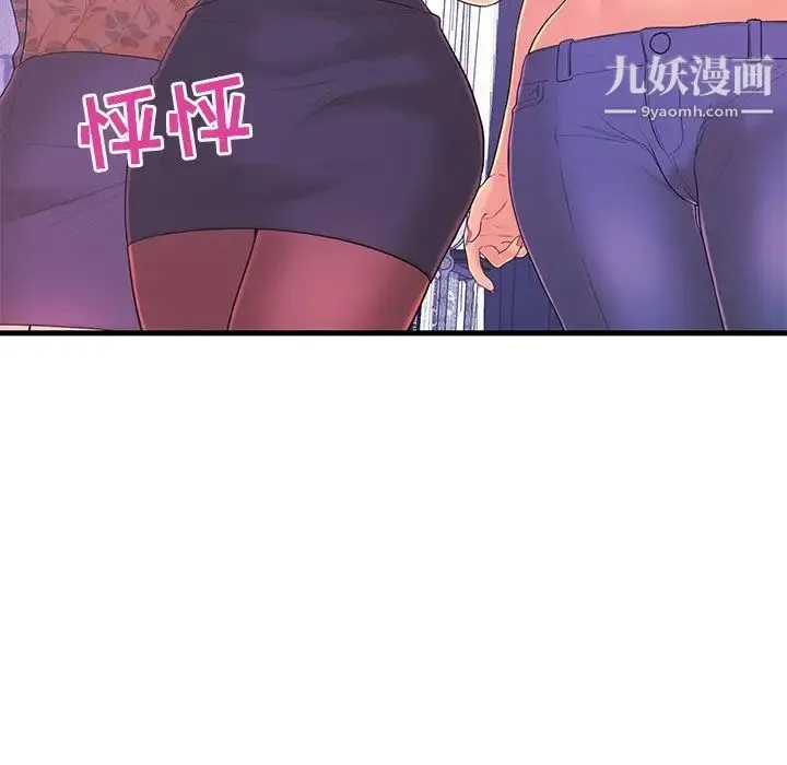 恋人配对 - 第17话 - page 96