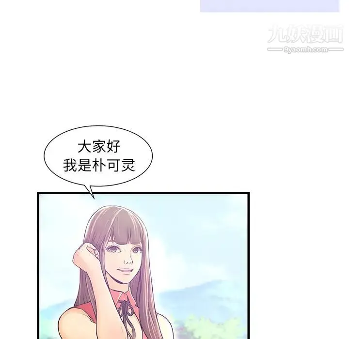 恋人配对 - 第1话 - page 17