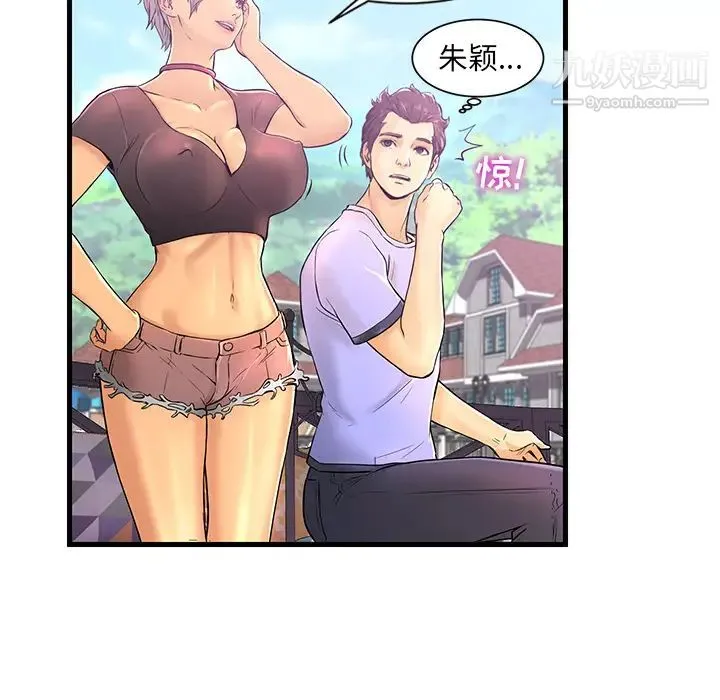 恋人配对 - 第1话 - page 22