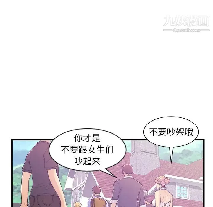 恋人配对 - 第1话 - page 28