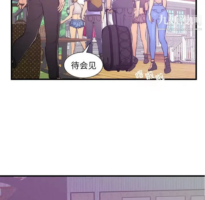 恋人配对 - 第1话 - page 29