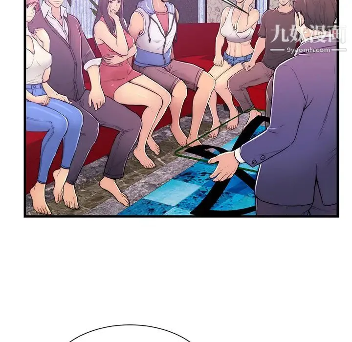 恋人配对 - 第1话 - page 33