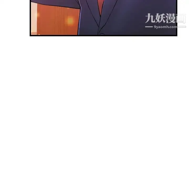 恋人配对 - 第1话 - page 44