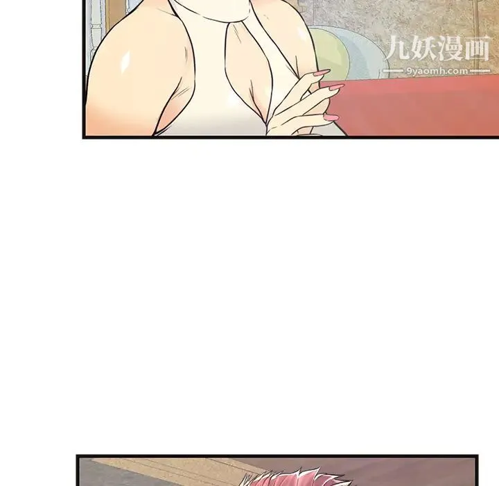 恋人配对 - 第1话 - page 56