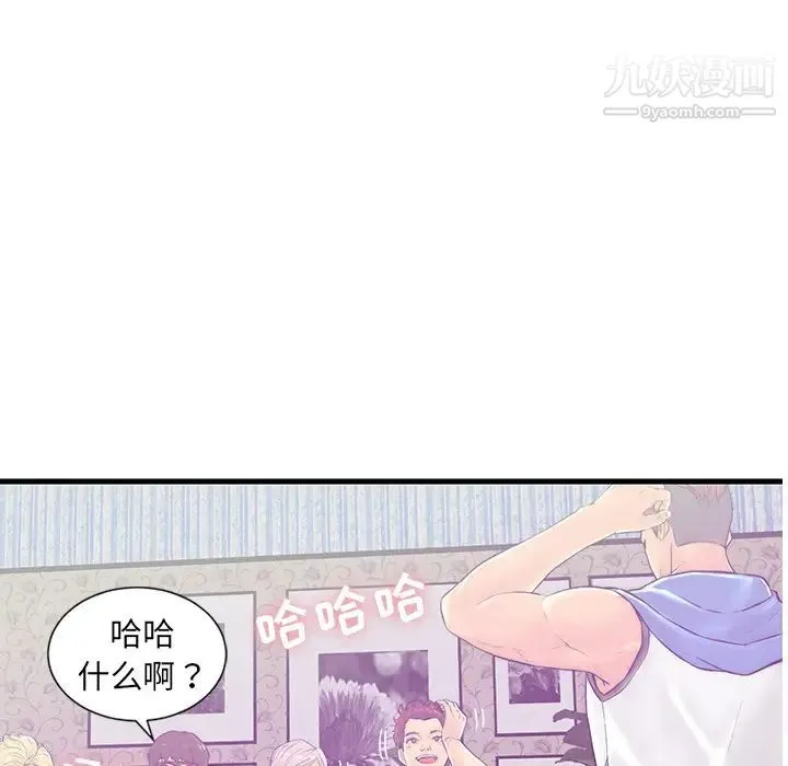 恋人配对 - 第1话 - page 62