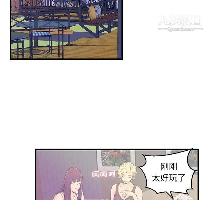 恋人配对 - 第1话 - page 69
