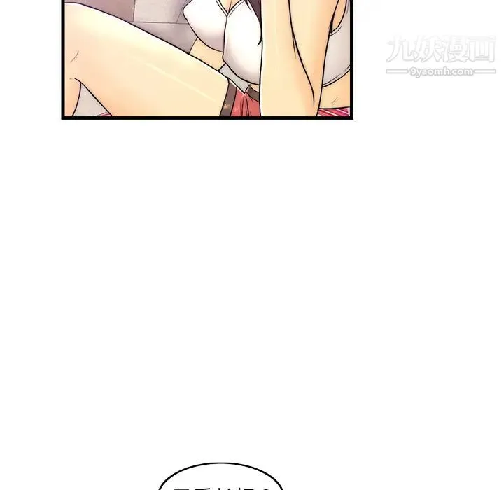 恋人配对 - 第1话 - page 73