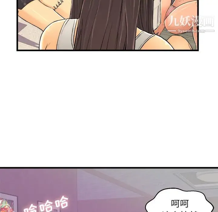 恋人配对 - 第1话 - page 76