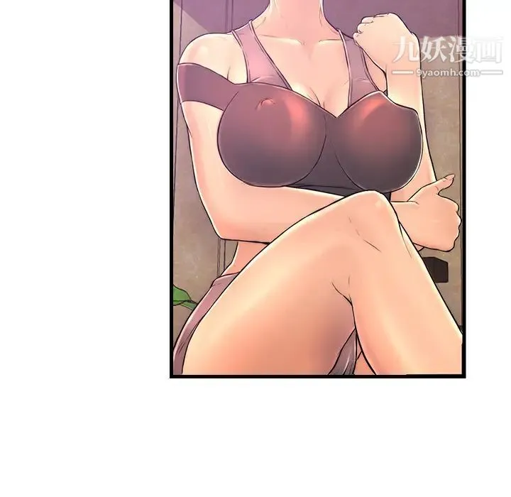 恋人配对 - 第1话 - page 79