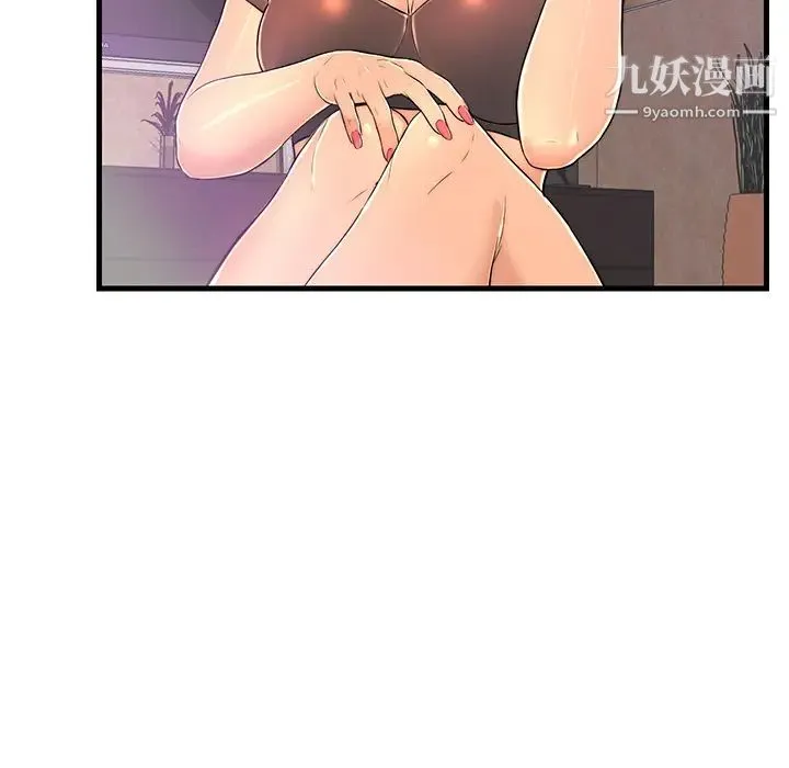 恋人配对 - 第1话 - page 85