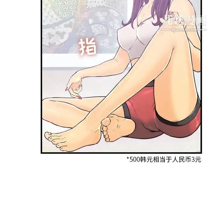 恋人配对 - 第1话 - page 95