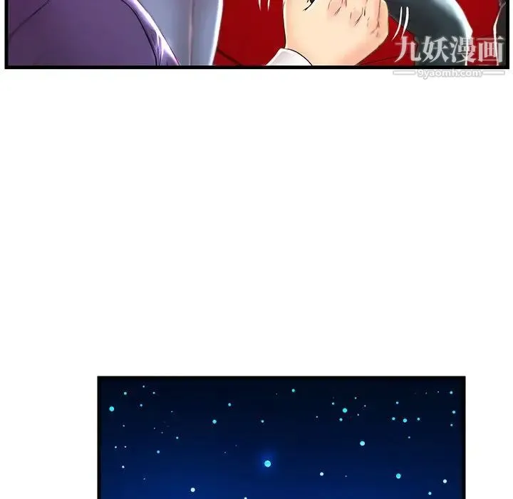 恋人配对 - 第24话 - page 16