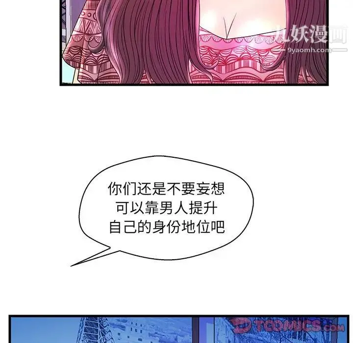 恋人配对 - 第24话 - page 26