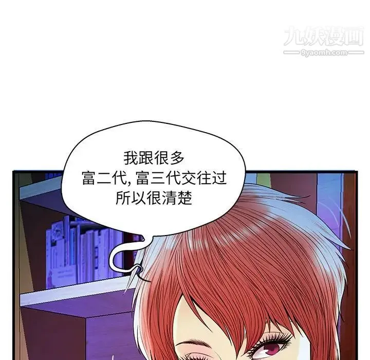 恋人配对 - 第24话 - page 30