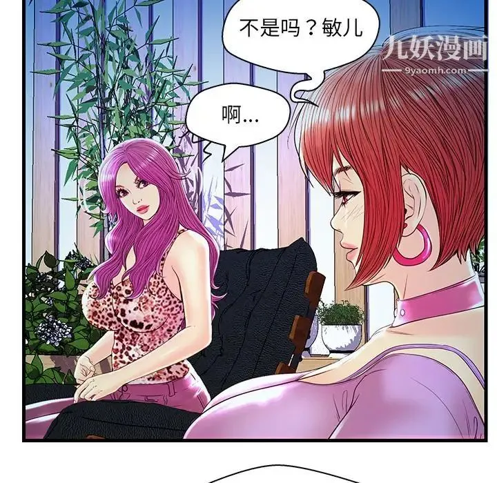 恋人配对 - 第24话 - page 34