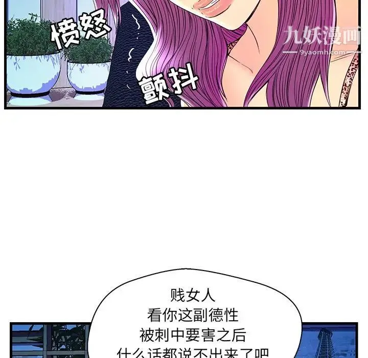 恋人配对 - 第24话 - page 40