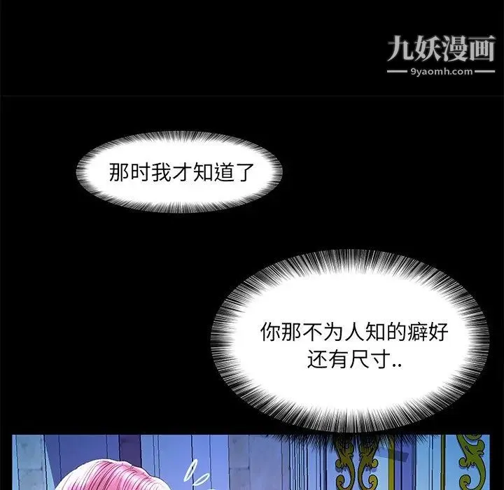 恋人配对 - 第24话 - page 59
