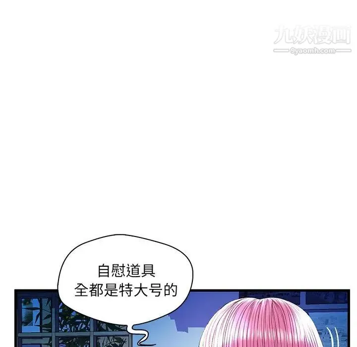 恋人配对 - 第24话 - page 70